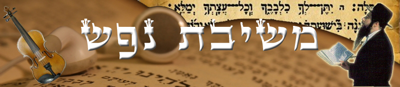 ספר תהילים מוקלט - שעורים מוקלטים ביהדות